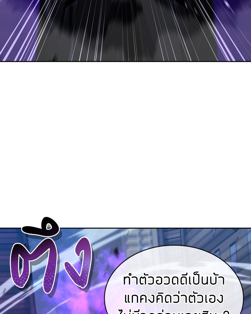 Clever Cleaning Life Of The Returned Genius Hunter ตอนที่ 54 138