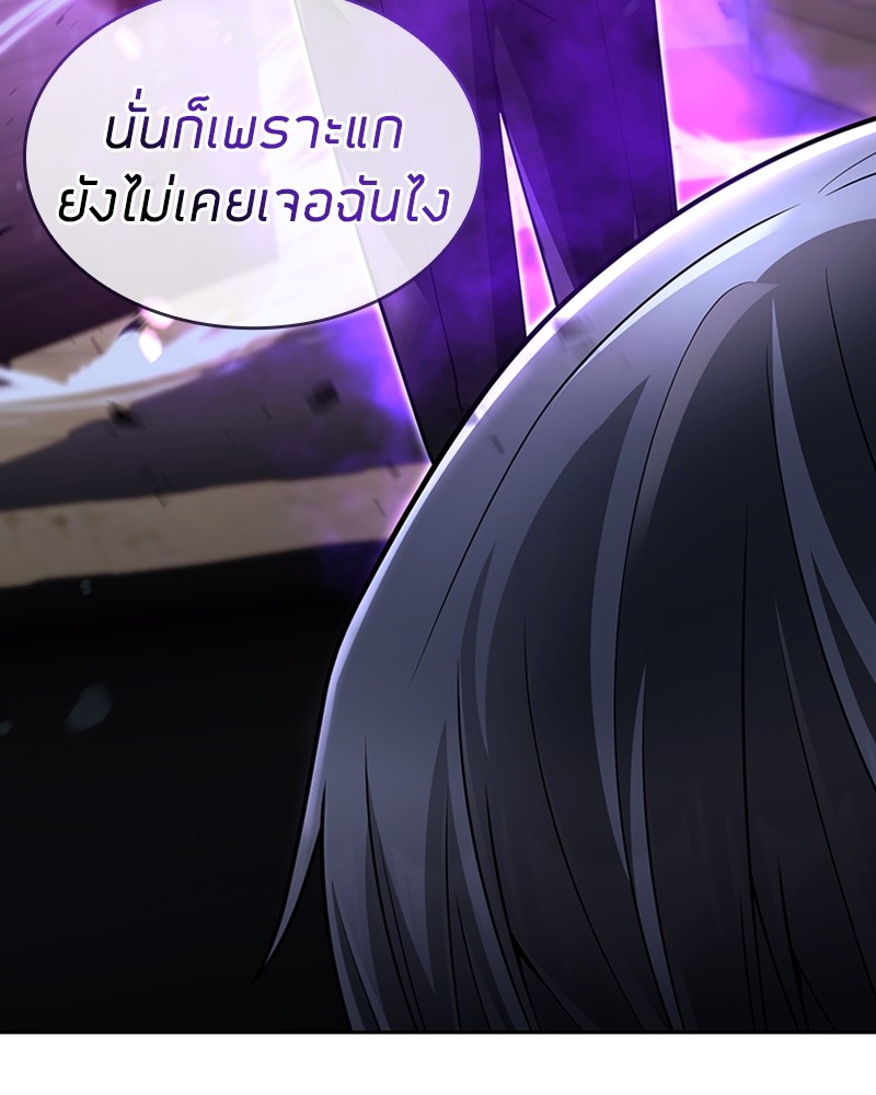 Clever Cleaning Life Of The Returned Genius Hunter ตอนที่ 54 140