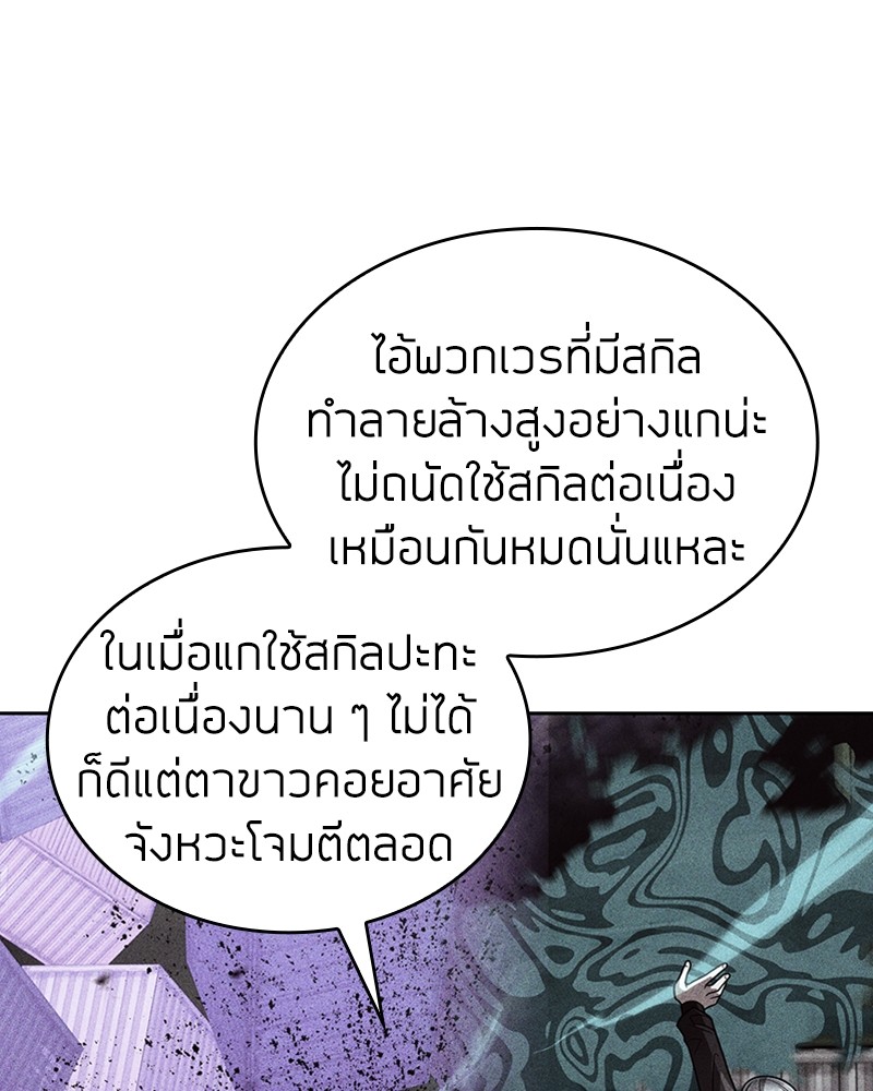 Clever Cleaning Life Of The Returned Genius Hunter ตอนที่ 54 141