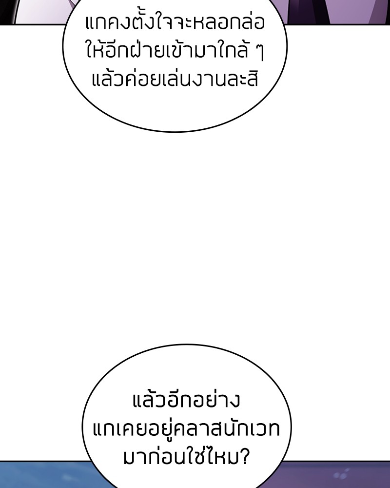 Clever Cleaning Life Of The Returned Genius Hunter ตอนที่ 54 143