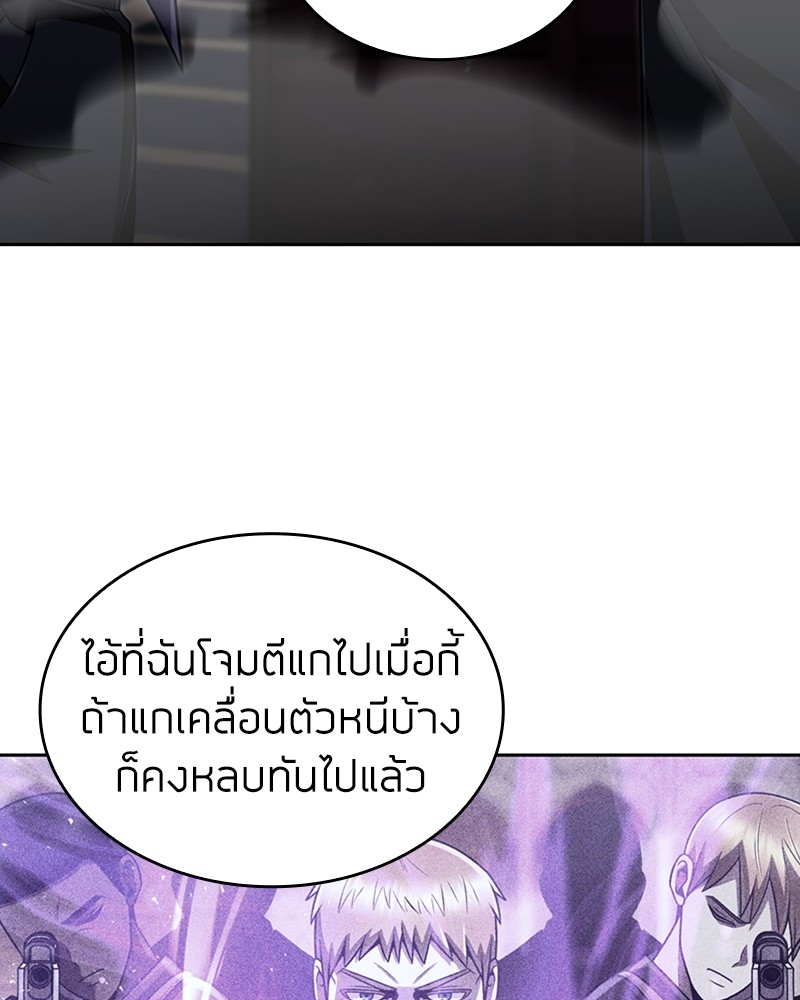 Clever Cleaning Life Of The Returned Genius Hunter ตอนที่ 54 145