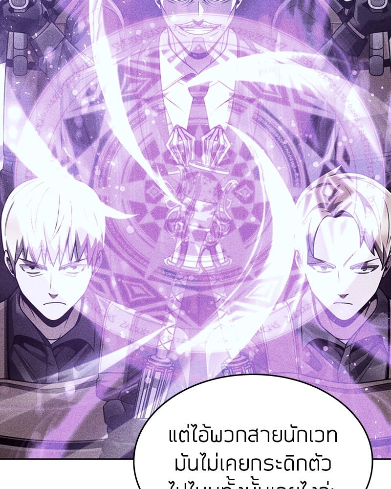 Clever Cleaning Life Of The Returned Genius Hunter ตอนที่ 54 146