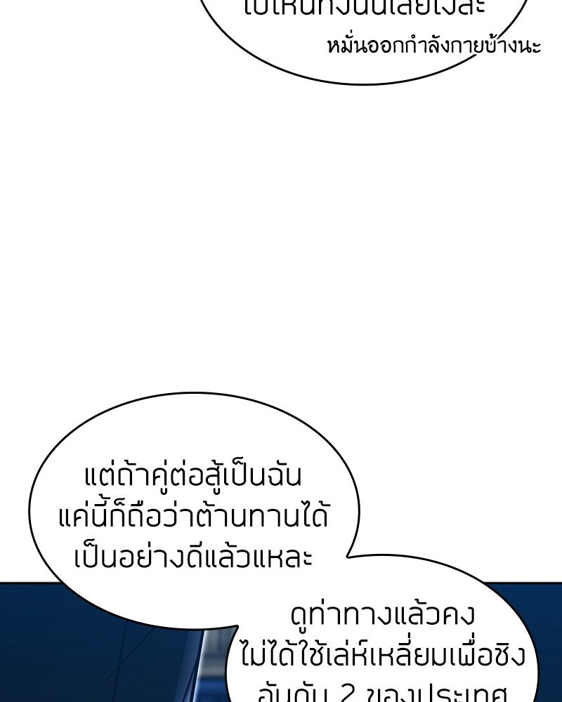 Clever Cleaning Life Of The Returned Genius Hunter ตอนที่ 54 147
