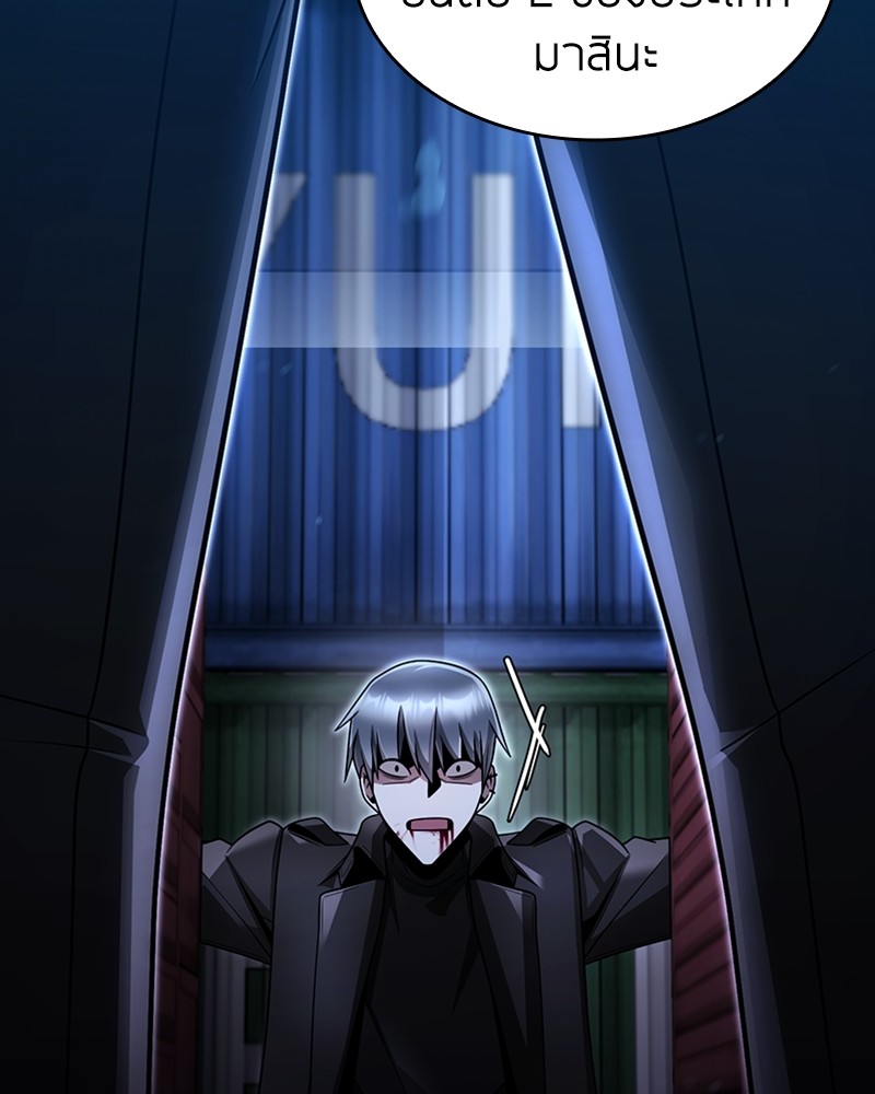 Clever Cleaning Life Of The Returned Genius Hunter ตอนที่ 54 148