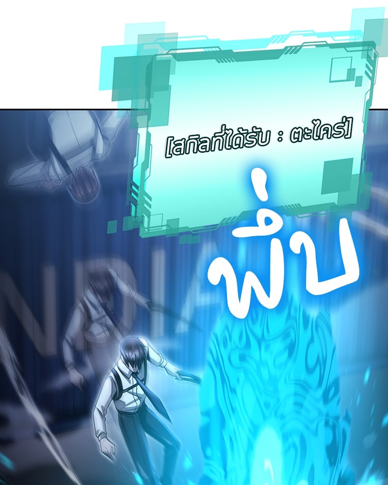 Clever Cleaning Life Of The Returned Genius Hunter ตอนที่ 54 15