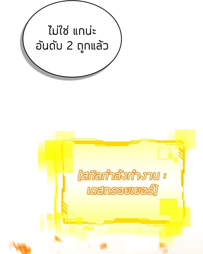 Clever Cleaning Life Of The Returned Genius Hunter ตอนที่ 54 152