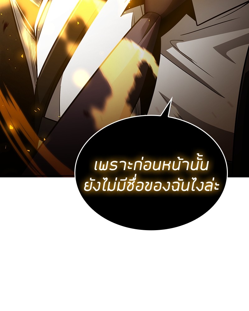 Clever Cleaning Life Of The Returned Genius Hunter ตอนที่ 54 154