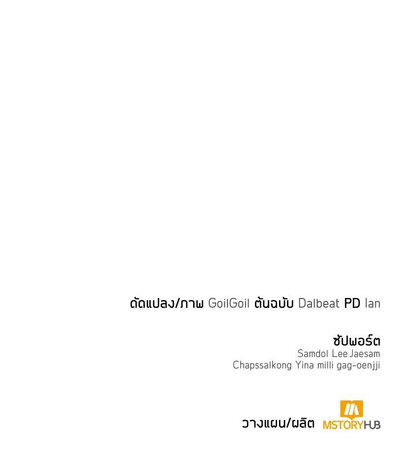Clever Cleaning Life Of The Returned Genius Hunter ตอนที่ 54 155