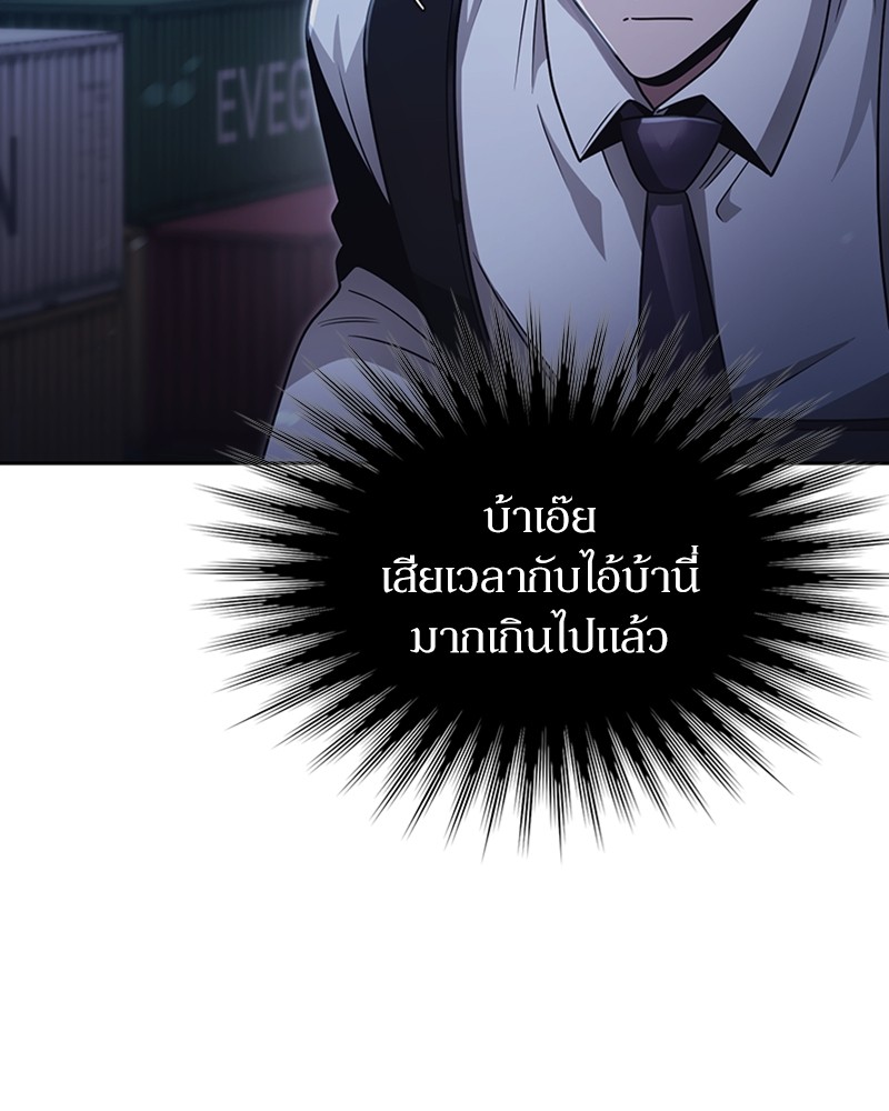 Clever Cleaning Life Of The Returned Genius Hunter ตอนที่ 54 20