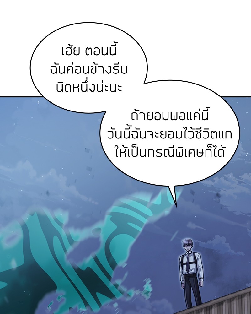 Clever Cleaning Life Of The Returned Genius Hunter ตอนที่ 54 21