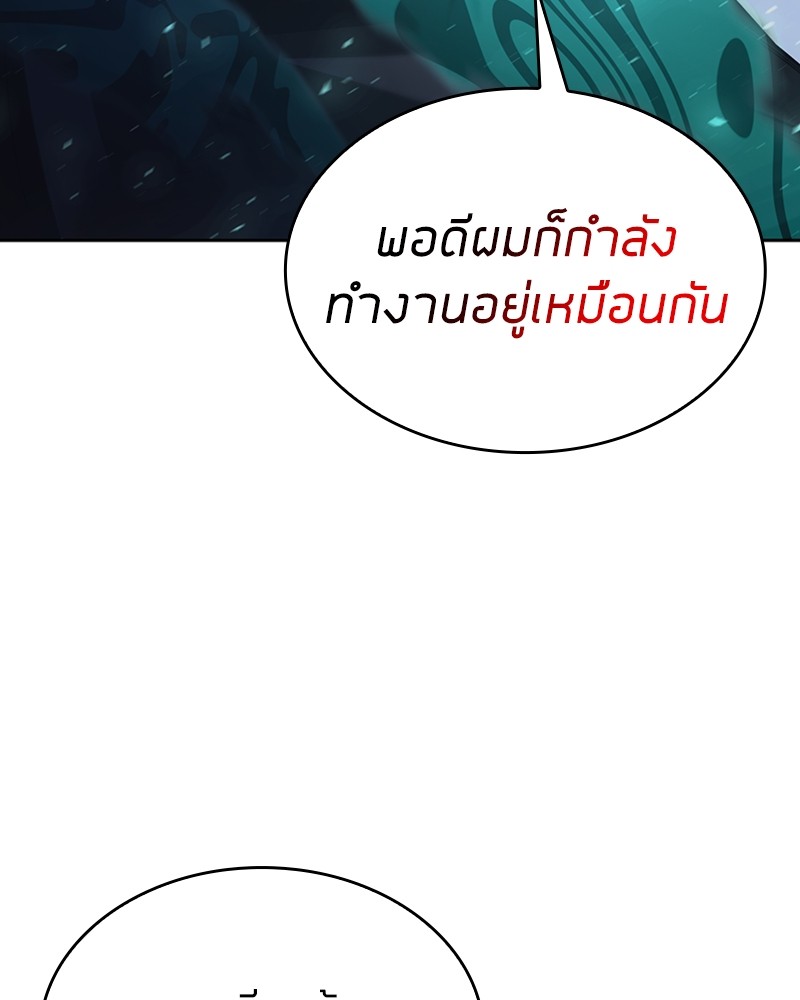 Clever Cleaning Life Of The Returned Genius Hunter ตอนที่ 54 25