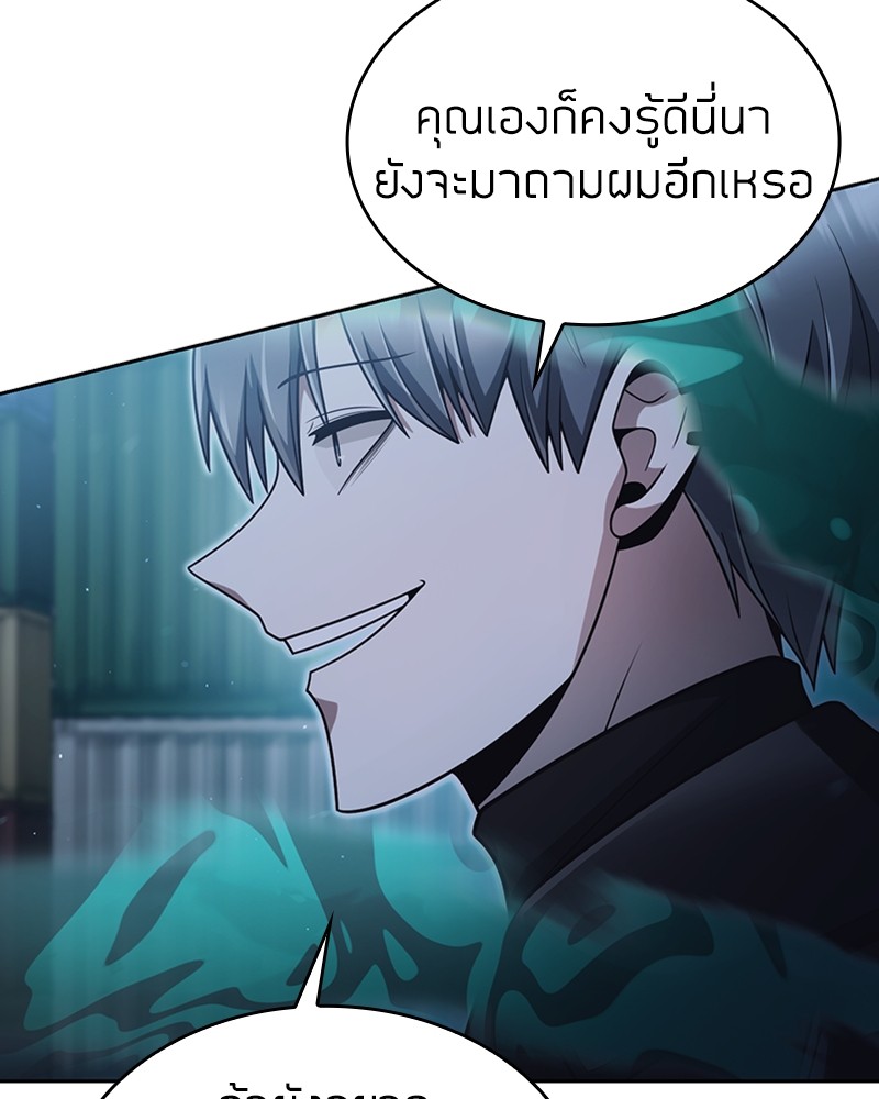 Clever Cleaning Life Of The Returned Genius Hunter ตอนที่ 54 27