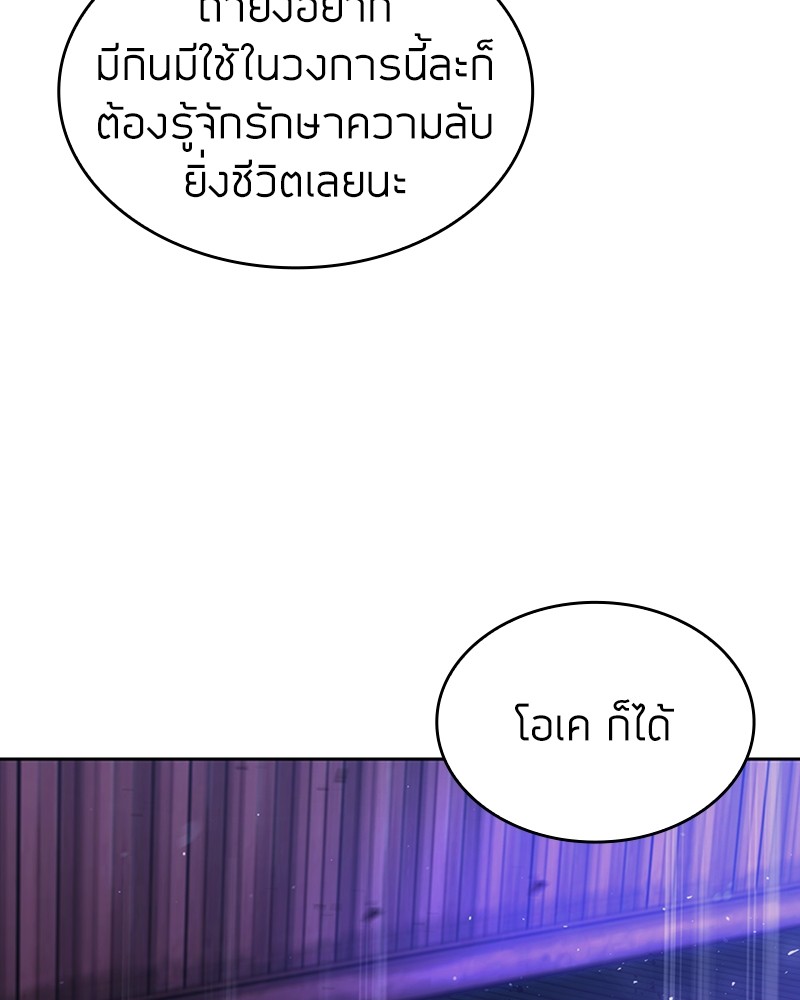 Clever Cleaning Life Of The Returned Genius Hunter ตอนที่ 54 28