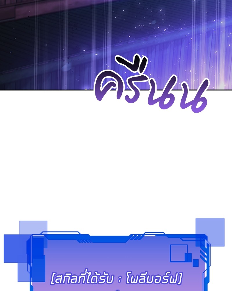 Clever Cleaning Life Of The Returned Genius Hunter ตอนที่ 54 29