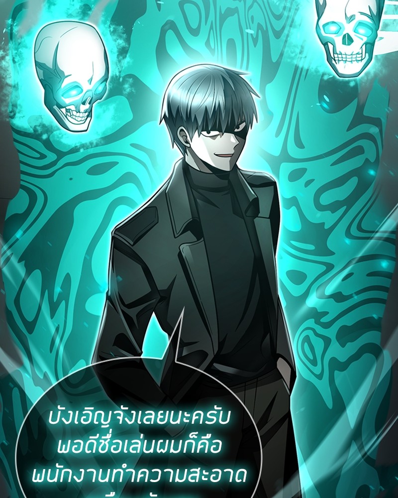 Clever Cleaning Life Of The Returned Genius Hunter ตอนที่ 54 33
