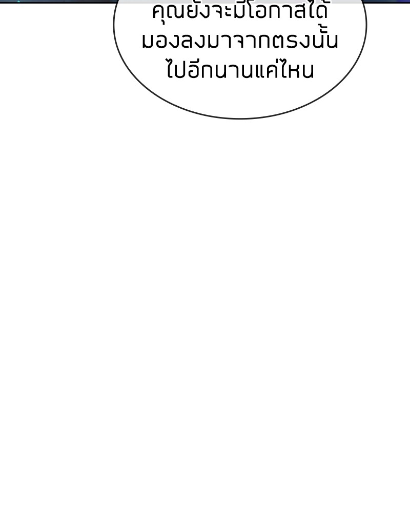 Clever Cleaning Life Of The Returned Genius Hunter ตอนที่ 54 38