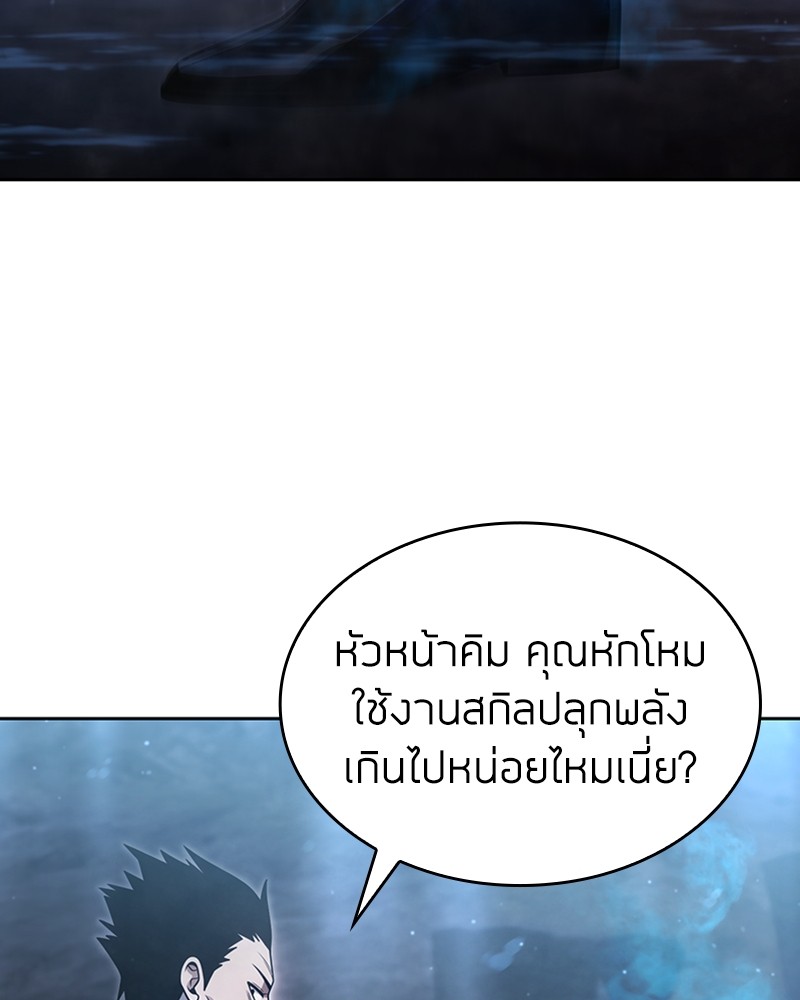 Clever Cleaning Life Of The Returned Genius Hunter ตอนที่ 54 45