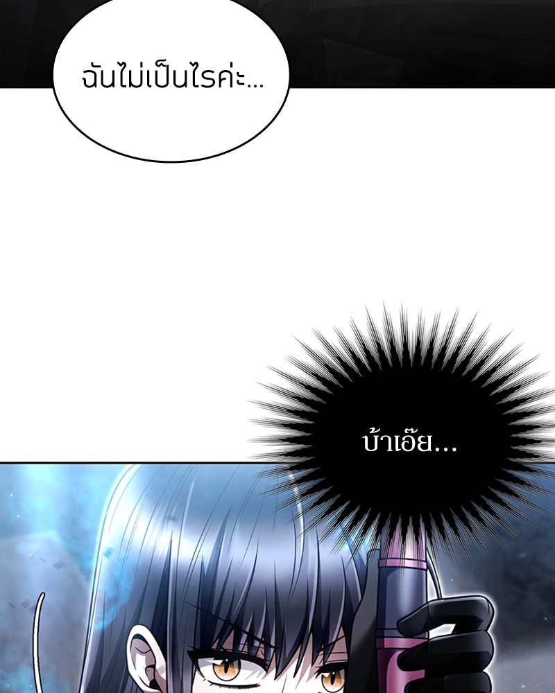 Clever Cleaning Life Of The Returned Genius Hunter ตอนที่ 54 47
