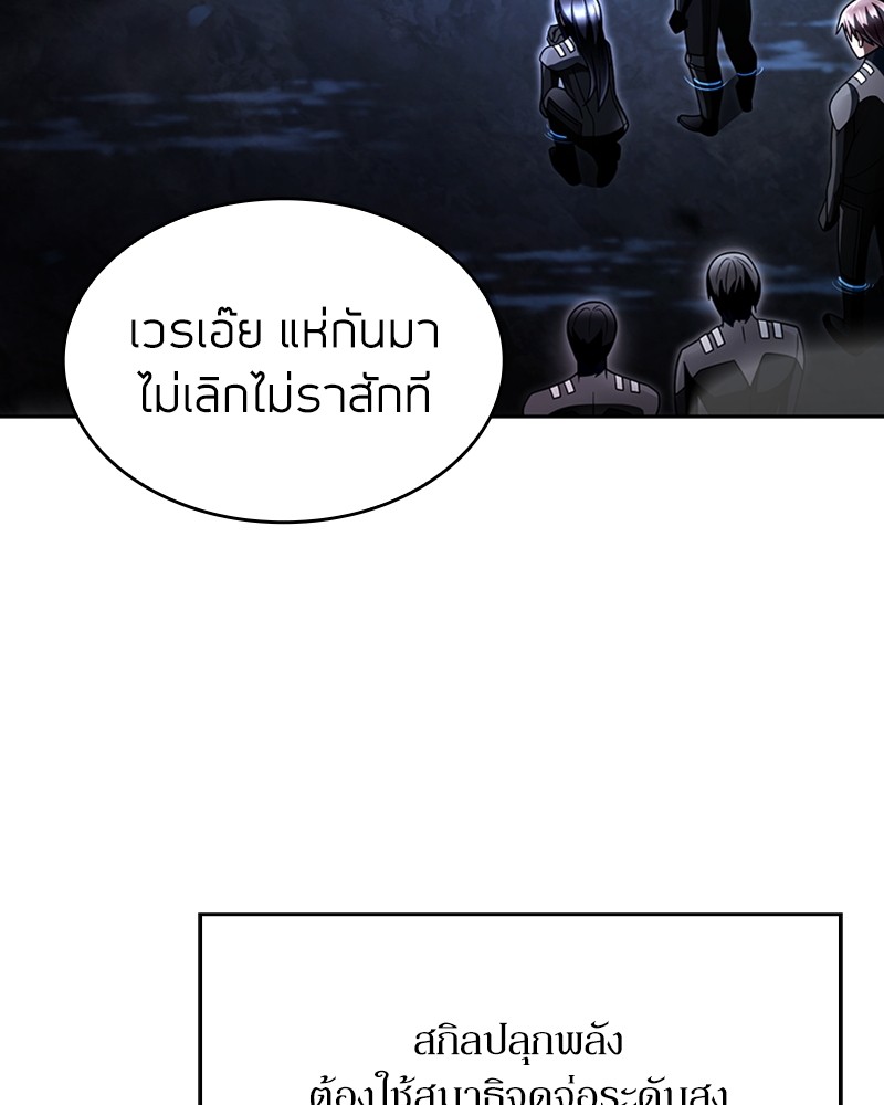 Clever Cleaning Life Of The Returned Genius Hunter ตอนที่ 54 51