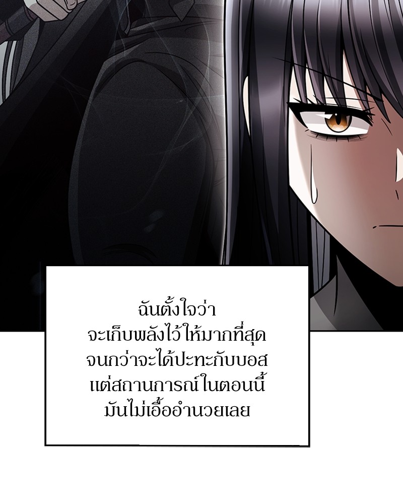 Clever Cleaning Life Of The Returned Genius Hunter ตอนที่ 54 53