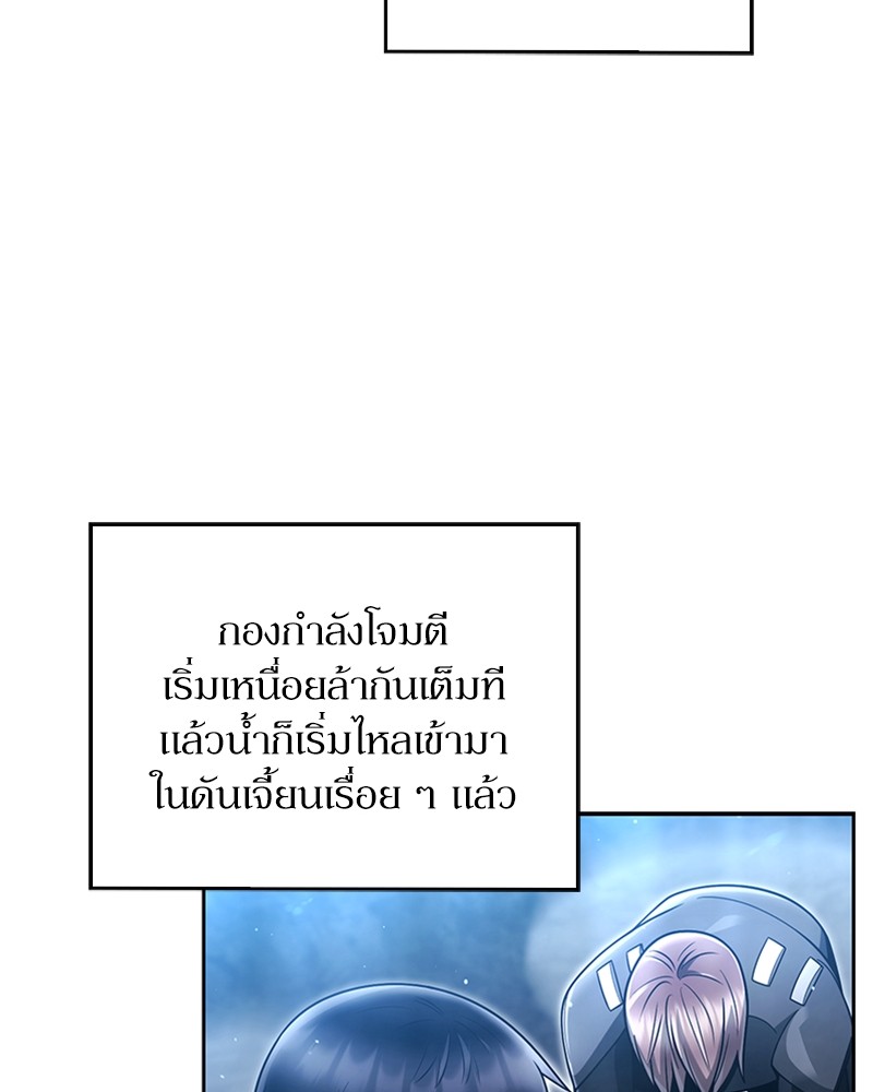 Clever Cleaning Life Of The Returned Genius Hunter ตอนที่ 54 56