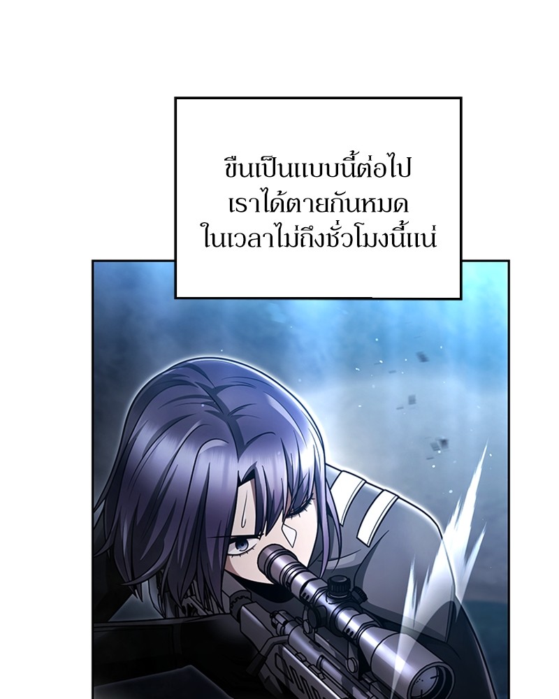Clever Cleaning Life Of The Returned Genius Hunter ตอนที่ 54 59
