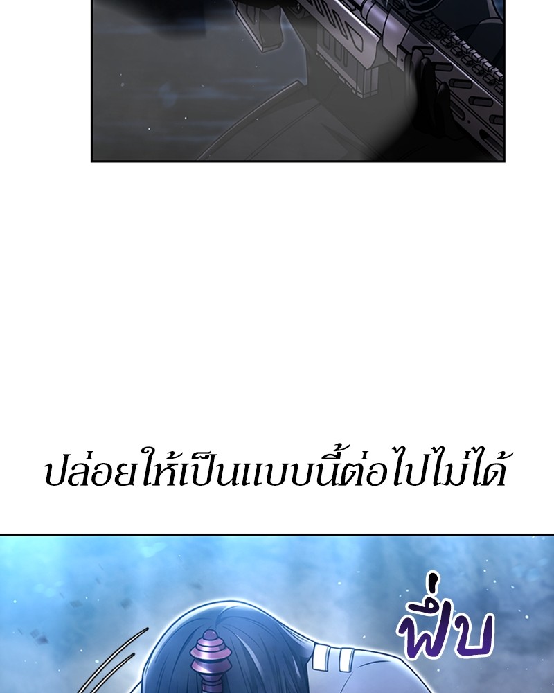 Clever Cleaning Life Of The Returned Genius Hunter ตอนที่ 54 60