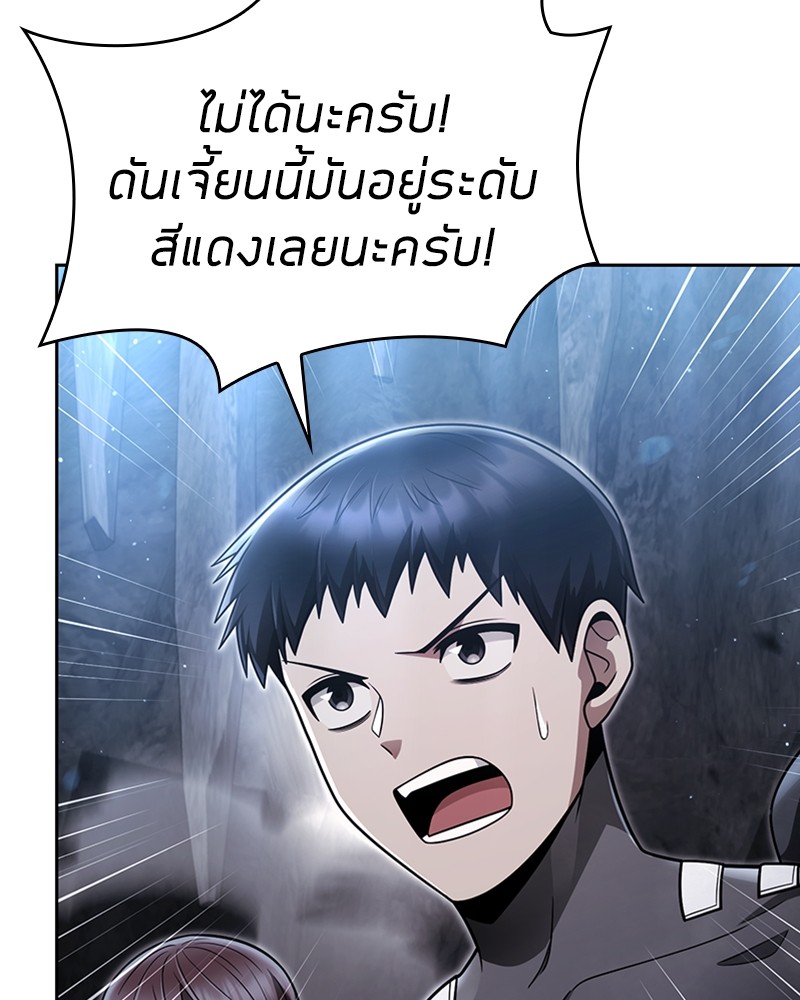 Clever Cleaning Life Of The Returned Genius Hunter ตอนที่ 54 69