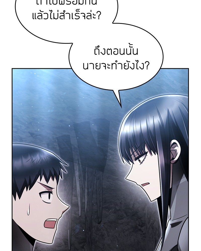 Clever Cleaning Life Of The Returned Genius Hunter ตอนที่ 54 71