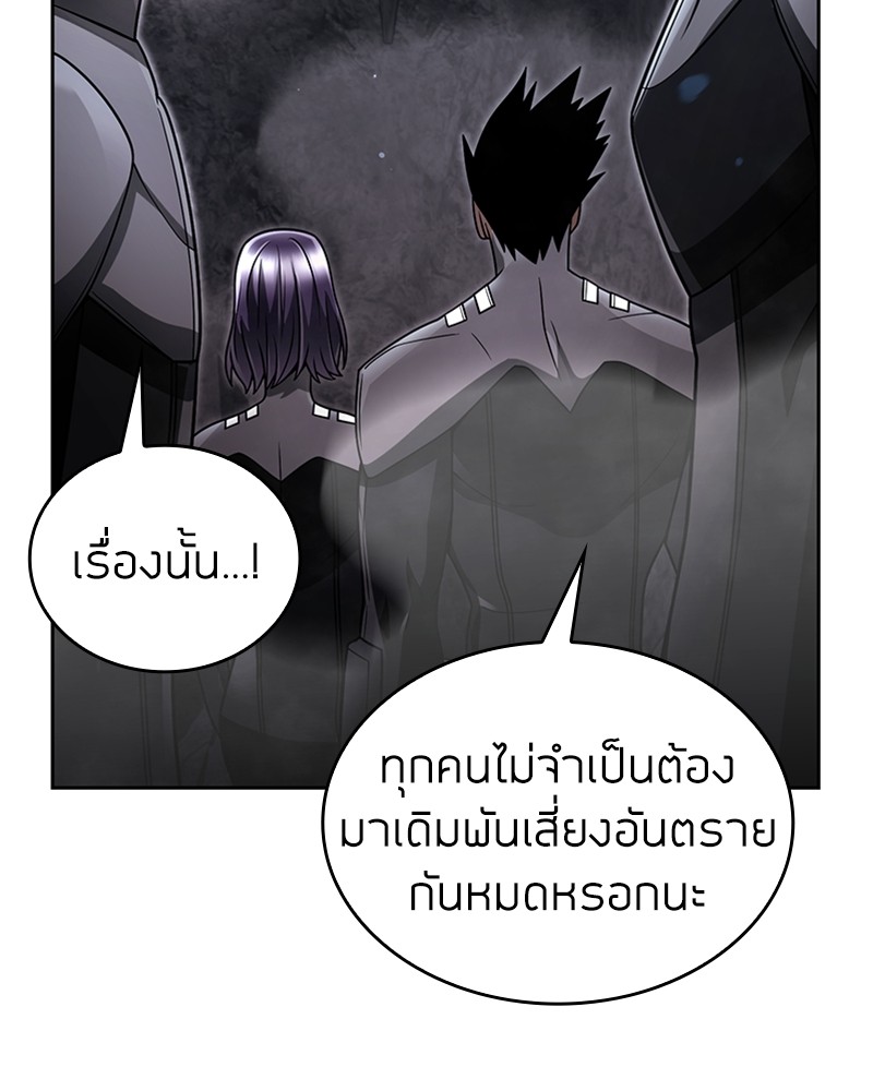 Clever Cleaning Life Of The Returned Genius Hunter ตอนที่ 54 72