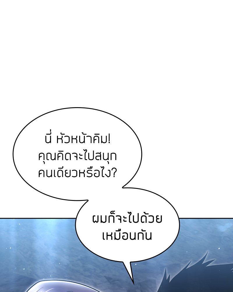 Clever Cleaning Life Of The Returned Genius Hunter ตอนที่ 54 73
