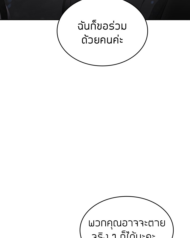 Clever Cleaning Life Of The Returned Genius Hunter ตอนที่ 54 75