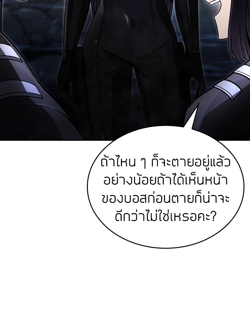 Clever Cleaning Life Of The Returned Genius Hunter ตอนที่ 54 77