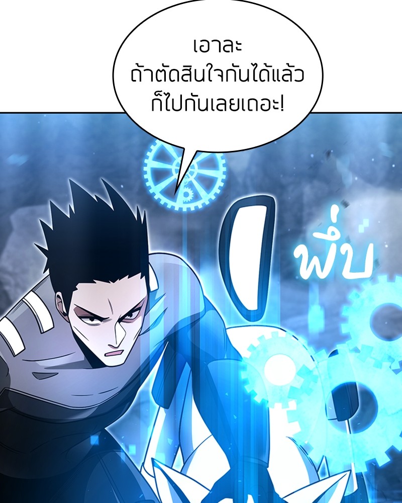 Clever Cleaning Life Of The Returned Genius Hunter ตอนที่ 54 82
