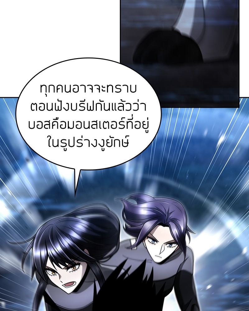 Clever Cleaning Life Of The Returned Genius Hunter ตอนที่ 54 85