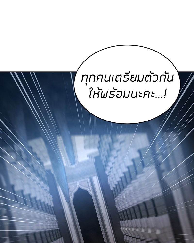 Clever Cleaning Life Of The Returned Genius Hunter ตอนที่ 54 89