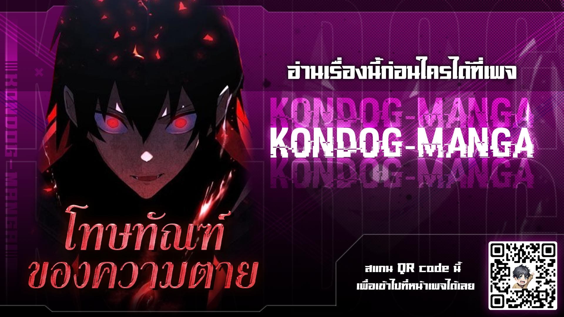 Death Penalty ตอนที่ 1 11