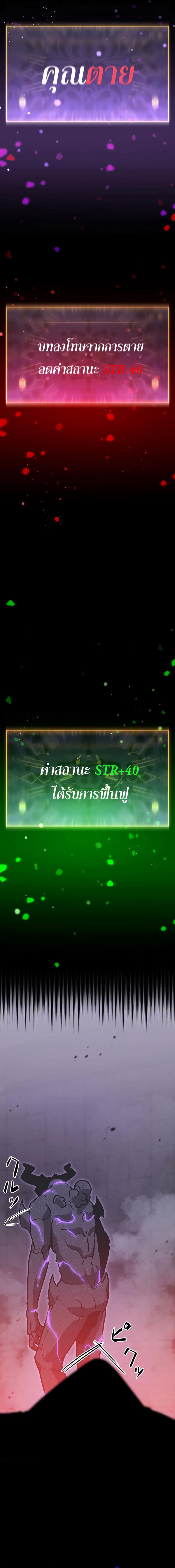 Death Penalty ตอนที่ 3 13