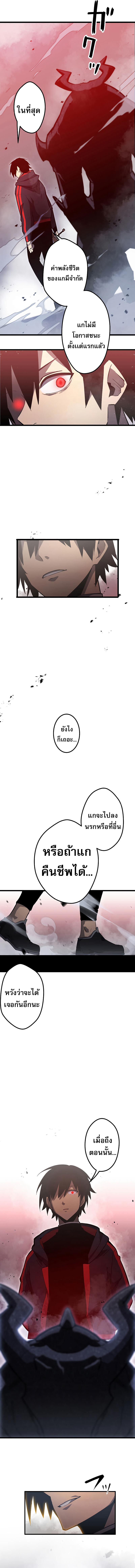 Death Penalty ตอนที่ 3 20