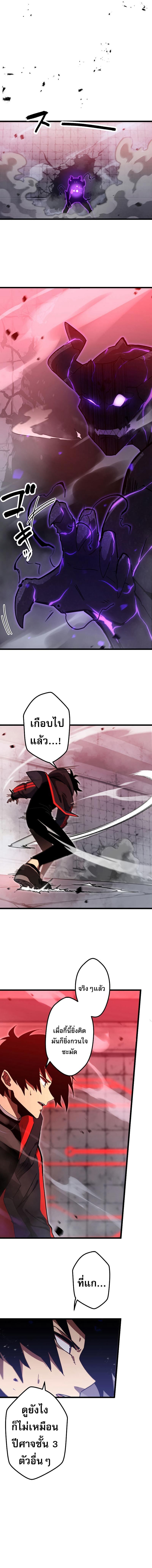 Death Penalty ตอนที่ 3 5