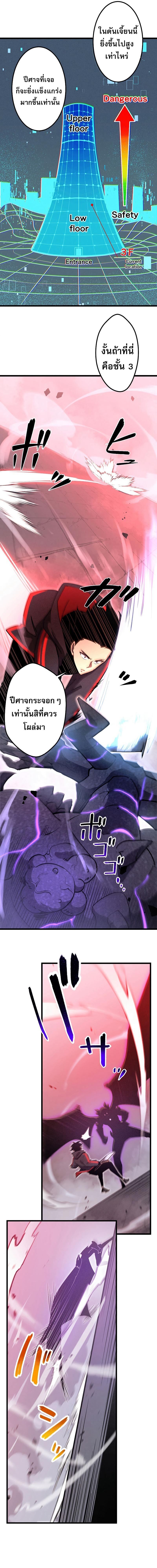 Death Penalty ตอนที่ 3 6