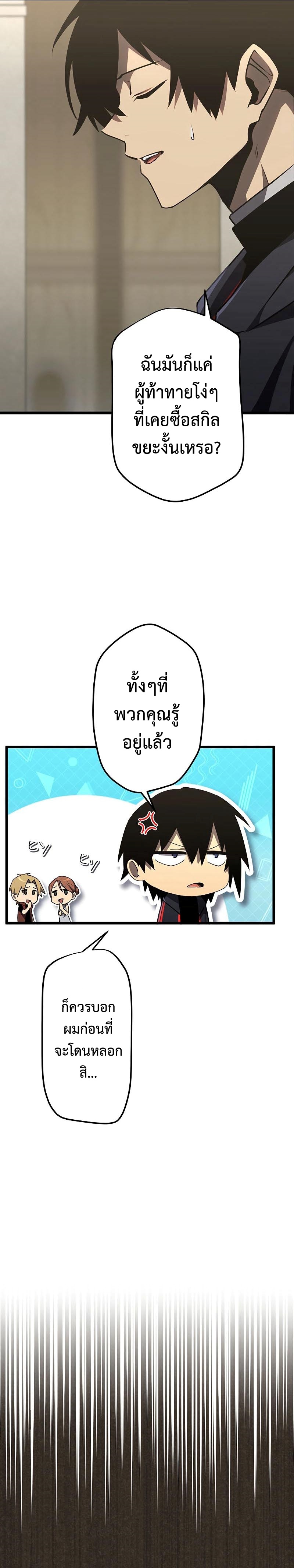 Death Penalty ตอนที่ 4 10