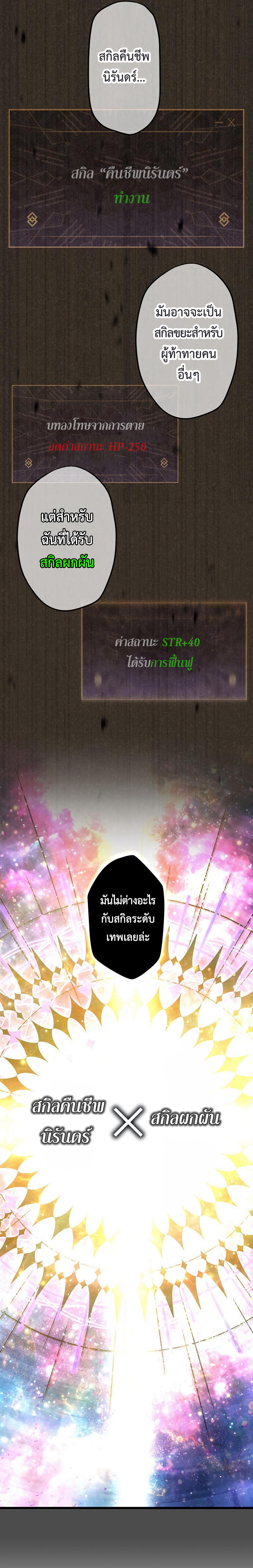 Death Penalty ตอนที่ 4 11