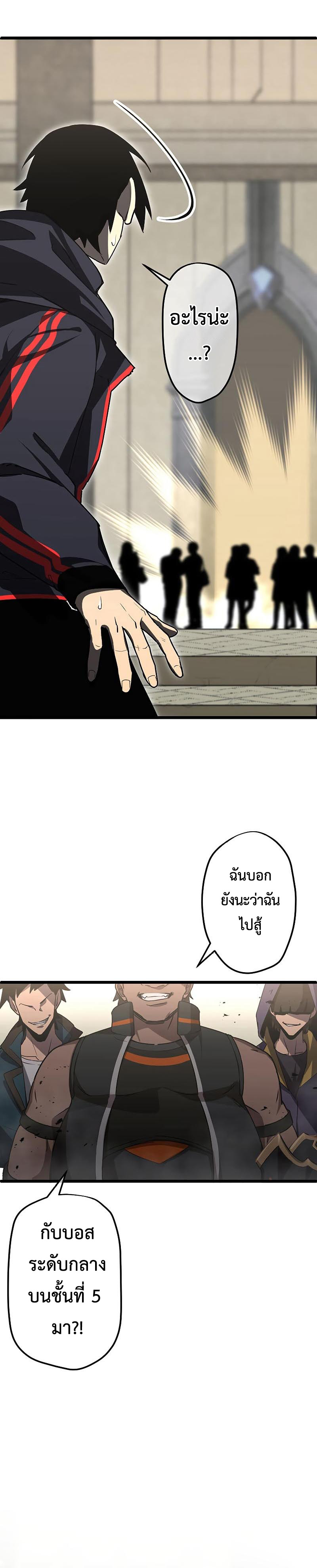 Death Penalty ตอนที่ 4 13