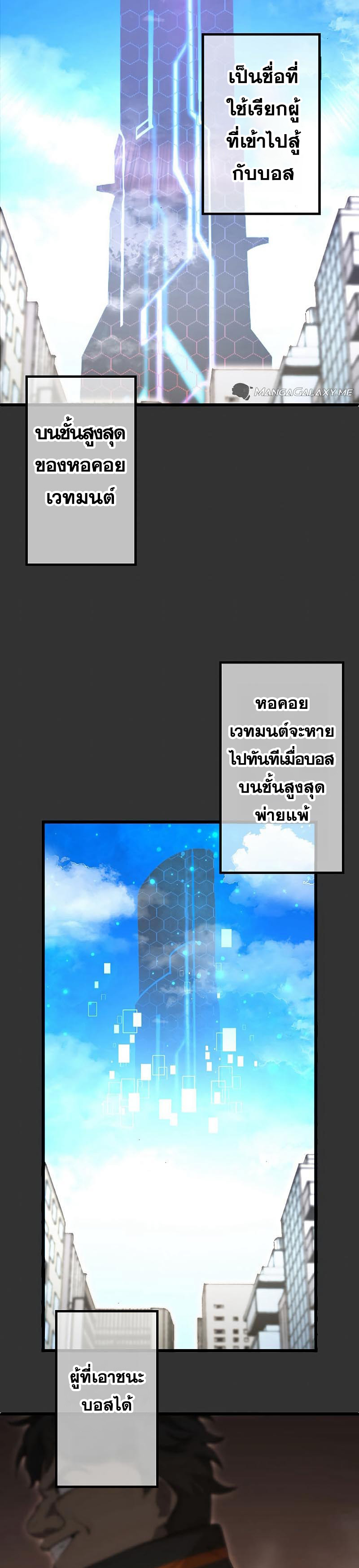 Death Penalty ตอนที่ 4 15