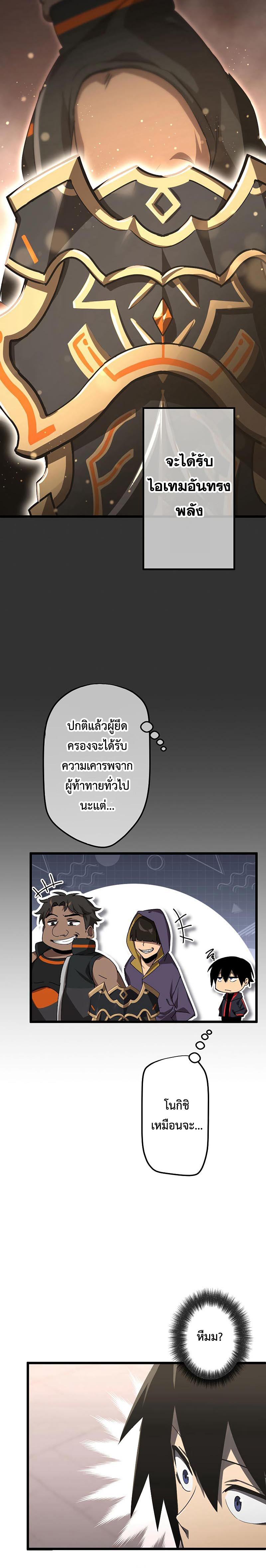 Death Penalty ตอนที่ 4 16