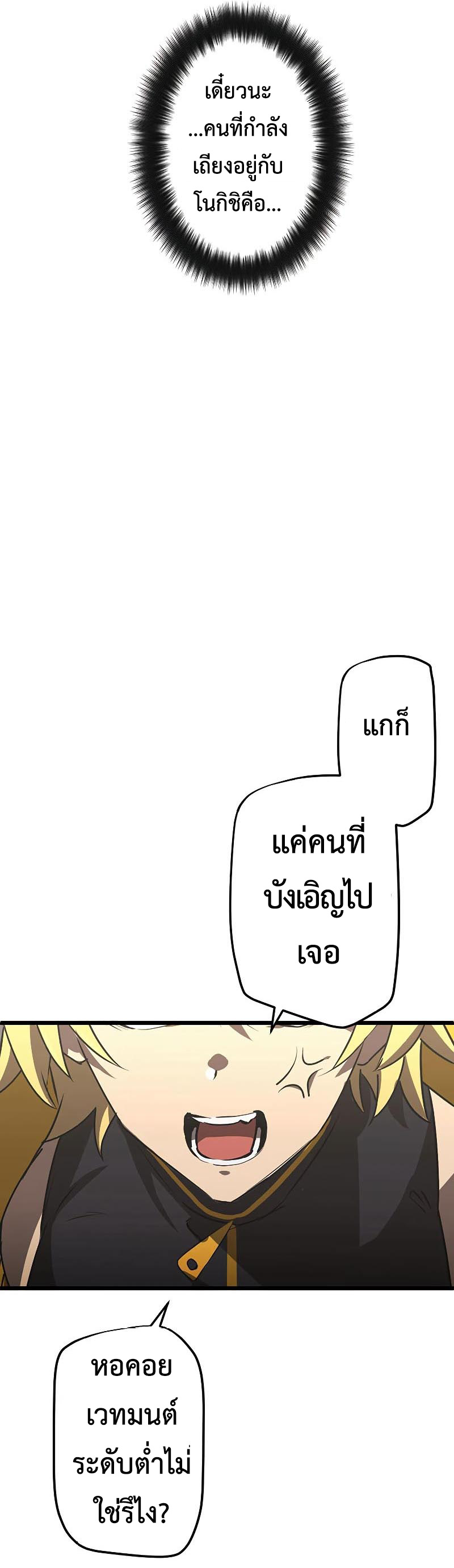 Death Penalty ตอนที่ 4 17