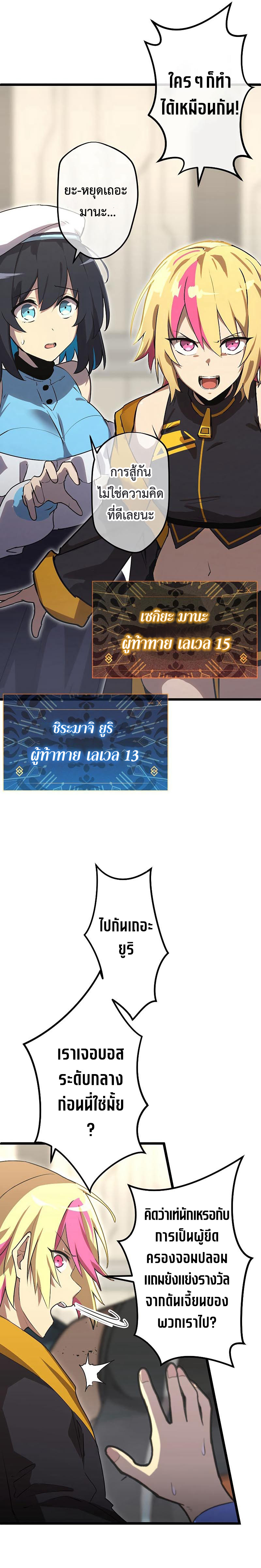 Death Penalty ตอนที่ 4 18