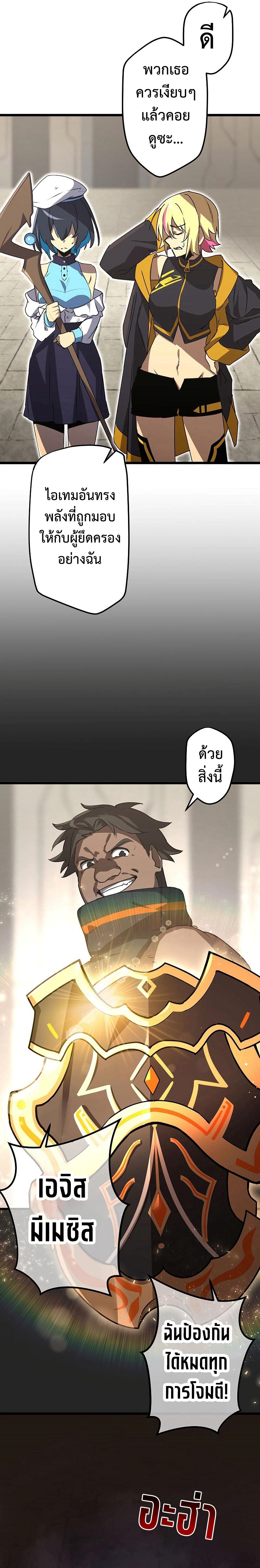 Death Penalty ตอนที่ 4 20