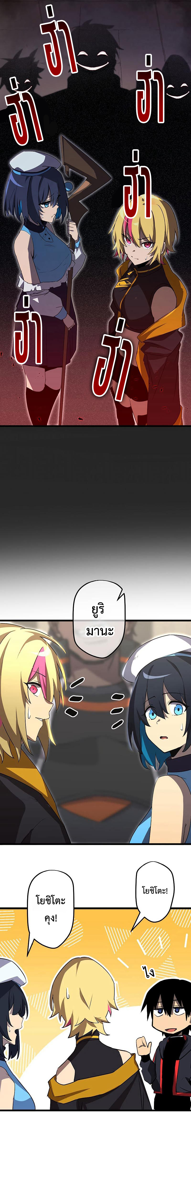 Death Penalty ตอนที่ 4 21